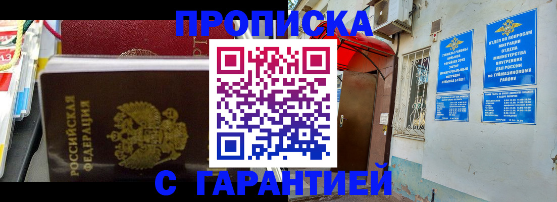 регистрация для дет. сада в Тынде